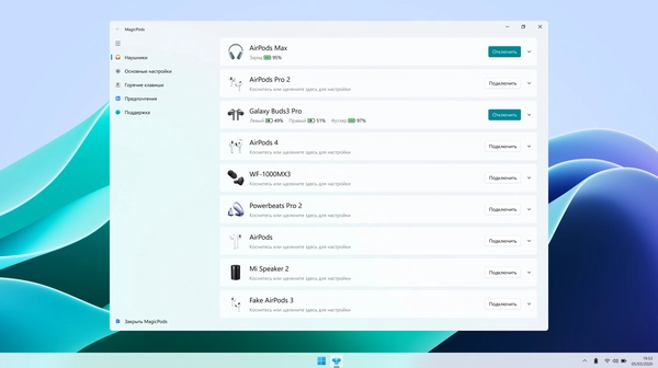 /images/screenshots/ru/05-screenshot