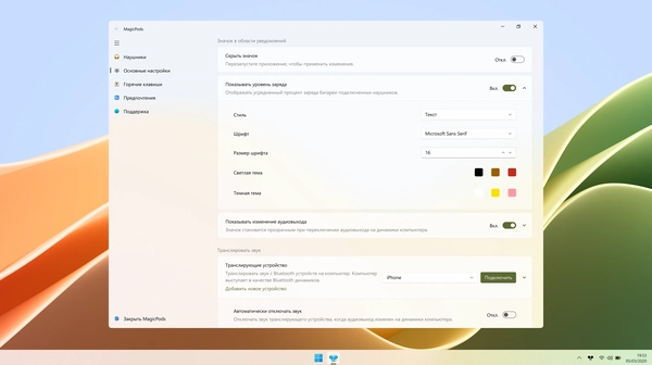 /images/screenshots/ru/09-screenshot